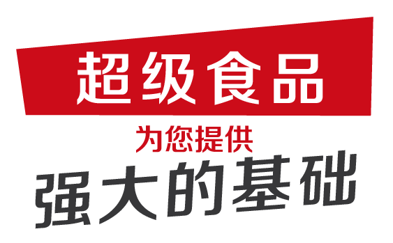 A superfood powerful foundation For You